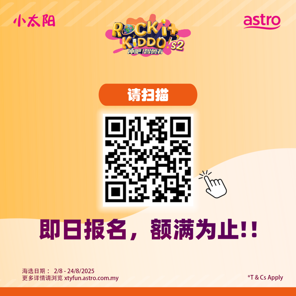 《冲吧！智勇者》第二季